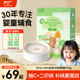方广添赋宝宝婴幼儿DHA+ARA加铁米粉原味210g高铁米粉婴儿6个月以上