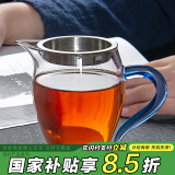 雅集玻璃公道杯 耐热加厚带过滤茶漏分茶器茶海公杯 茶具配件