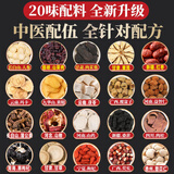 曹中堂养生茶男士补肾养肝阴阳两虚人参枸杞六宝茶八宝茶 【根源调理】 20味配方【升级五宝茶】120包