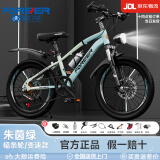 永久（FOREVER） 儿童自行车6-10岁自行车儿童单车儿童自行车小孩自行车儿童山地 车灯版|高配绿|7速+辐条轮+后座 22寸【适用身高145-165cm】