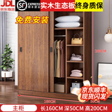 茵芋【包安装】衣柜卧室推拉门现代简约大衣橱转角移门储物柜子 【长160深50高200】衣柜(纯实木)