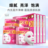 肌美精（Kracie）日本进口立体3D枚红紧致面膜4盒 女生生日礼物