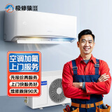 同城空调维修拆装空调清洗移机安装加氟上门服务挂机柜机中央空调天花机漏水不制冷不制热异响维修 空调加氟服务