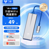 飞猫【无月租0预存 自由换卡】飞猫U8 移动随身wifi三网通4g无线网卡免驱动可插卡车载wifi无线热点 免插卡三网切换（WiFi6升级版）+体验流量