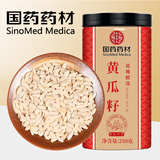 徽京华尊 国药药材 黄瓜籽 250克 精选黄瓜子 生黄瓜籽 可自磨黄瓜籽粉