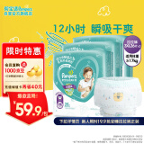 帮宝适【品牌直供 安心品质】绿帮拉拉裤XXXL码78片 尿裤尿不湿 超薄透气