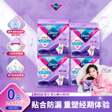 薇尔医护级安睡裤安心裤V感超长夜用XL码8片装 