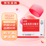 [世福素] 头孢克肟分散片 0.1g*6片/盒 1盒装