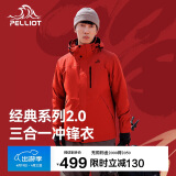 伯希和（Pelliot）[成毅同款]山野2.0冲锋衣男女三合一外套春秋夹克11340105霞红2X