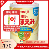 明治（meiji）奶粉新生婴幼儿一段0-12月1-3岁二段 日本本土 低敏HP深度水 明治一段（0-12月) *1罐装