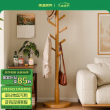 家逸衣帽架实木落地衣架卧室办公挂衣架简易衣架简约多挂钩晾衣服架子