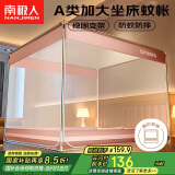 南极人A类帐纱家用 防摔坐床式围栏蚊帐全底三开门180*200【加密网眼】