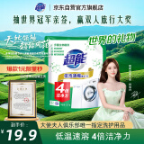 超能 低泡浓缩洗衣粉 橙花精油香 2.4斤 4倍洁净力 低温速溶 低泡易漂