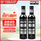 HKS日本原装进口DDR毒药汽油添加剂清洁积碳燃油宝燃油清洗剂 225ML DDR 标准版225ml 2瓶装