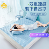 TAIHIA类泰国冰感丝乳胶凉席薄垫褥子软席可水洗机洗折叠垫三件套 冰川蓝（加厚升级款） 200cm*180cm