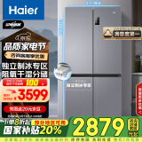 海尔（Haier）531升十字对开四开门家用电冰箱制冰风冷无霜一级能效变频节能家电国家补贴20%BCD-531WGHTD59SHU1