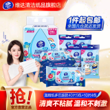 维达（Vinda）吾皇联名款湿厕纸40片*5包+10片*4包 私处卫生湿纸巾屁屁专用压花 省心家庭装
