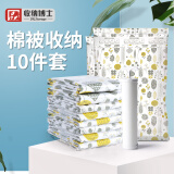 收纳博士真空压缩袋被子衣物收纳旅行整理袋 时尚芭蕉叶款4大6中内含手泵