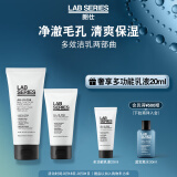 朗仕LAB多效洁乳两部曲（洁面+乳）护肤套装生日礼物送男友效期26.5.1