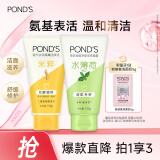 旁氏洁面乳150gx2米粹水润+祛痘净颜 送粉玻玻5g