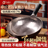 老聂家 纯钛炒锅章丘铁锅手工家用无涂层不粘锅老式炒菜锅锅把一体钛锅 聂阴江锅把一体 32cm