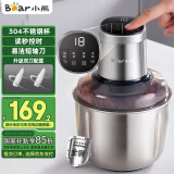 小熊（Bear）绞肉机家用 商用绞馅机 碎肉机 多功能料理搅拌打肉机 肉馅蒜蓉机 粗细可调 QSJ-Q05V1 双刀2.5L