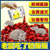 老鼠药三步到一闻死就耗子强药神效高老鼠一锅端室外死闻就死特药 50g