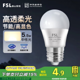 FSL佛山照明LED球泡5.5W大口G45节能灯泡E27中性光4000K明珠三代