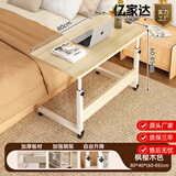 亿家达宿舍床边桌可移动升降办公工作台卧室出租屋用书桌笔记本电脑桌子 【单层款】枫樱木色80*40cm【可升降移动】