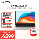 华为MateBook D14笔记本电脑14英寸酷睿i5护眼全面屏商务办公影音娱乐学生学习超薄本电脑 24款 13代i5 16G+1TB丨银 官方标配