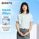 网易严选【T学家】超值抑菌T升级205g重磅棉T恤100%新疆棉 薄荷绿-春夏升级 XL