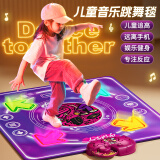奥智嘉儿童玩具6-10岁音乐跳舞毯家用跳舞机无线闯关游戏机女孩生日礼物