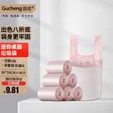 固成背心垃圾袋玫瑰金30*39cm90只装单面1丝桌面小号垃圾袋宠物拾便袋