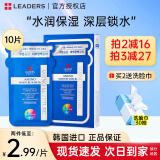 丽得姿韩国进口氨基酸深层补水保湿面膜均匀肤色收缩毛孔春秋男女面膜 【尝鲜】第三代面膜10片