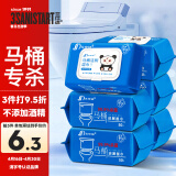 三仕达 马桶消毒湿巾50片*6包 99.9%杀菌便圈消毒洁厕湿巾 可冲马桶湿巾