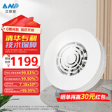 艾恩普负离子发生器 负氧离子发生器 家用氧吧 清华专利 0耗材空气净化器 生态级负离子空气净化器 生态级负离子空气净化器 【清华大学专利】遥控基础版