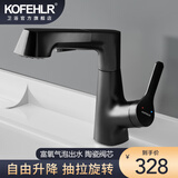 KOFEHLR全铜枪灰色旋转抽拉式面盆龙头卫生间浴室柜升降带花洒伸缩水龙头 雅黑色【百搭款】