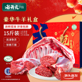 谷开元宁夏滩羊牛羊肉礼盒15斤 原切生鲜羊腿羊排牛肉炖煮食材 源头直发