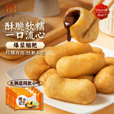 融厨红糖爆浆糍粑300g4袋（4袋总40条 油炸小吃 早餐半成品面点包子）