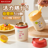 美厨（MAXCOOK）304不锈钢早餐牛奶杯燕麦杯带盖勺外带便携不锈钢汤杯保温饭盒 316钢柠檬黄 杯+勺+吸管 550ml