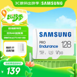 三星（SAMSUNG）128GB TF(MicroSD)存储卡Endurance耐久卡 V30行车记录仪安防监控摄像头专用卡 读速100MB/s