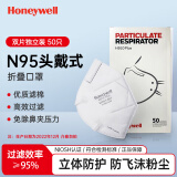 霍尼韦尔N95口罩 防尘口罩防飞沫雾霾头戴式无阀NIOSH认证 50只双片装