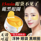 南京同仁堂眼膜眼袋提拉紧致淡化细纹抗皱淡化黑眼圈男女士熬夜细纹贴男女士