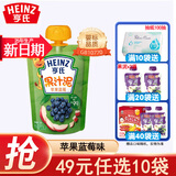 亨氏（Heinz）超金果泥乐维滋果汁泥 婴幼儿童辅食 宝宝零食水果泥6个月以上 苹果蓝莓味 120g 1袋