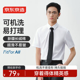 京东京造【可机洗】短袖衬衫男商务正装衬衫白衬衫外套秋装 白41