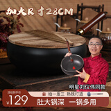 章师傅【开锅发货】古法大肚锅正宗章丘家用铁锅不粘锅平底炒菜炒锅加厚 28CM大肚锅+木锅盖+(送锅铲) 28cm