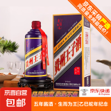 【贵州王子酒·乙巳蛇年】53度酱香型白酒口粮酒生肖纪念年货礼盒 53%vol 500mL 1盒 酱酒（活动专享）