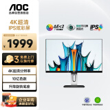 AOC显示器 27英寸4K超清内置音箱 IPS低蓝光 升降旋转 专业设计办公游戏娱乐显示屏 U27P1U