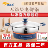 佳佳恋电煎锅家用加深加大电饼铛镜面不粘多功能单面加热304不锈钢电烙饼锅火力可调电热锅电烤锅早餐机 【开关拨杆+8K】38cm（4-6人）【38JD】