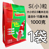保拿仕 锦鲤配合饲料观赏锦鲤鱼金鱼鱼食增色营养鱼粮冷水鱼通用鱼饲料 锦鲤营养粮1000克(S小粒袋装)
